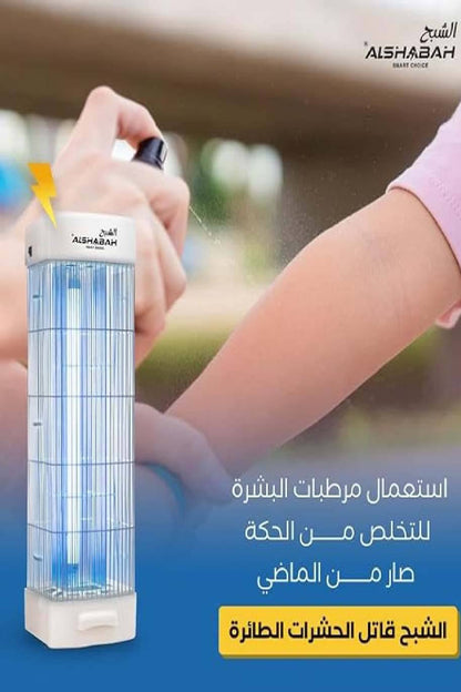 Flying Insects Killer