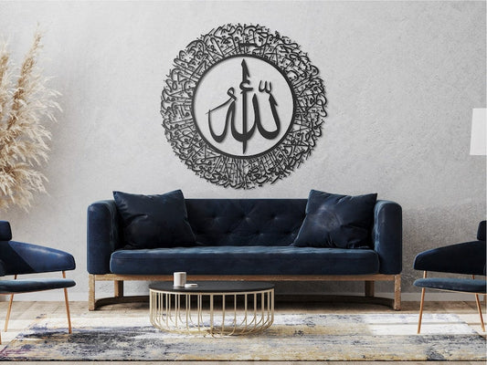 Round shape Acrylic Ayatul Kursi Islamic Wall Art