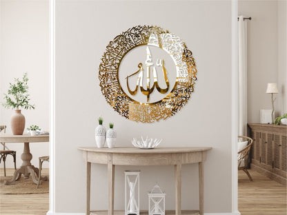 Round shape Acrylic Ayatul Kursi Islamic Wall Art